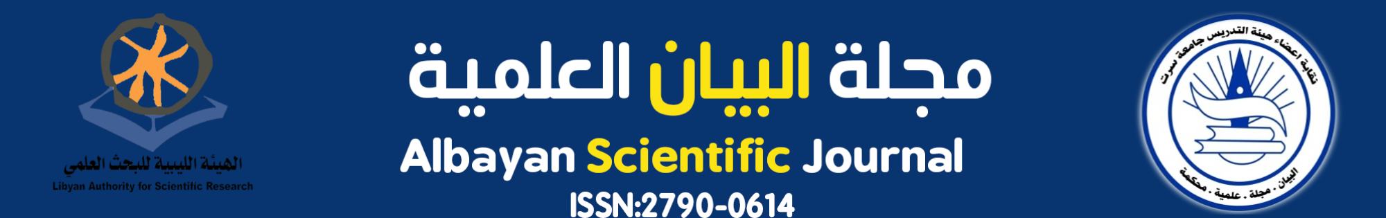 مجلة البيان العلمية
