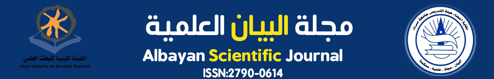 Al-Bayan Scientific Journal